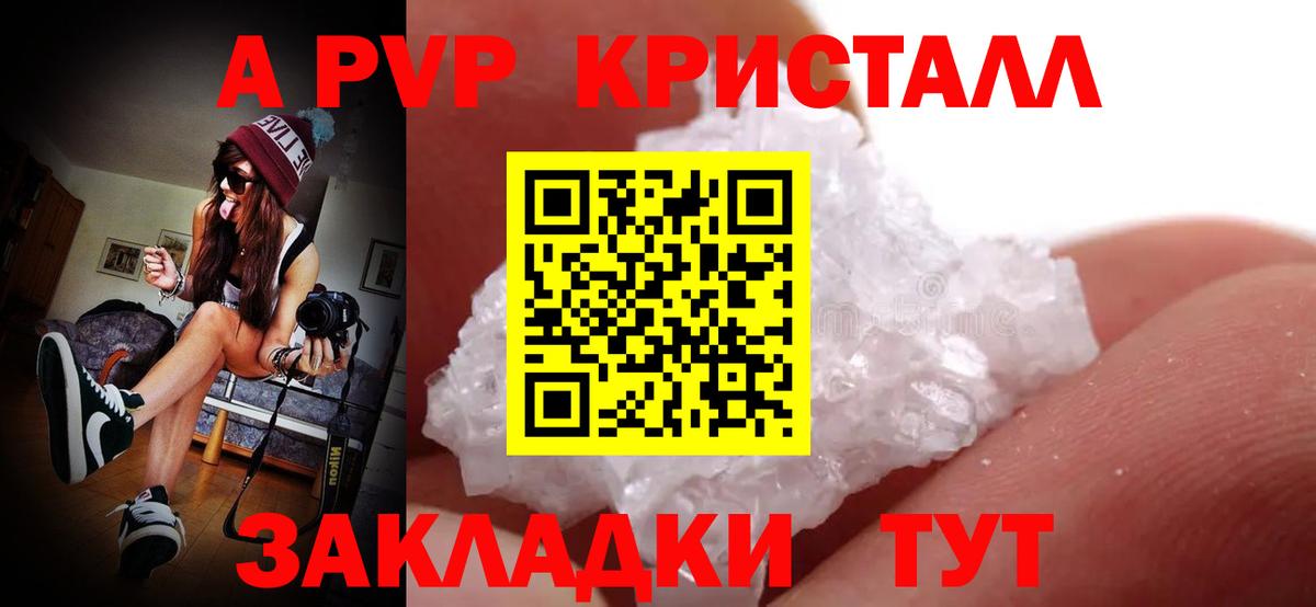 Alpha PVP Crystall Кулебаки