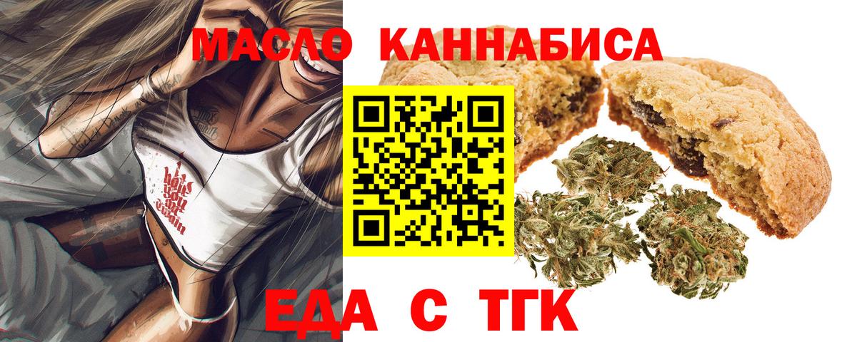 Кулебаки  Еда ТГК марихуана  Вход с VPN 