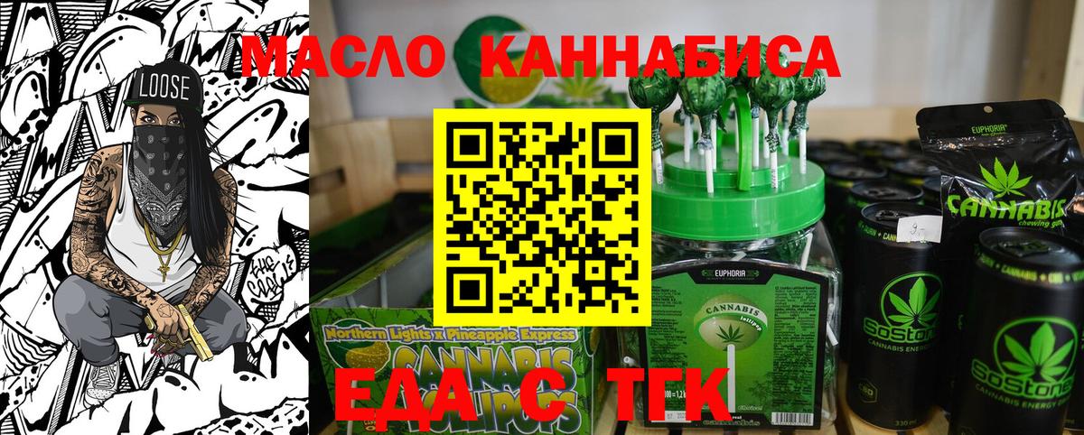 Печенье с ТГК конопля Кулебаки