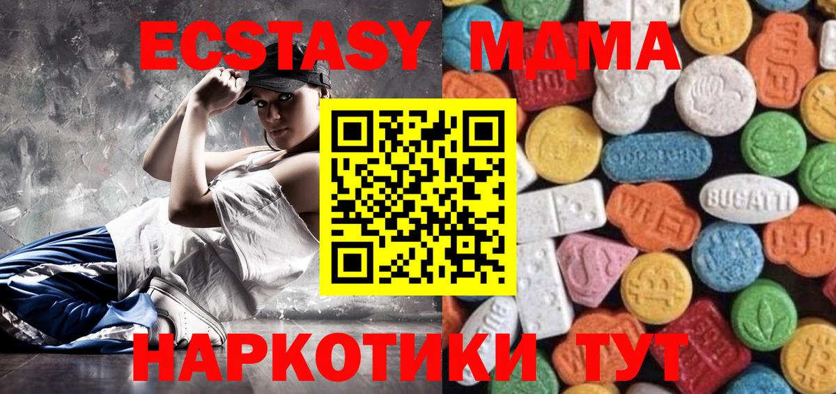ЭКСТАЗИ ешки Кулебаки