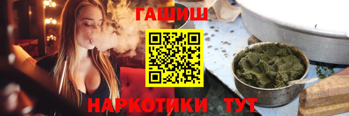 ГАШИШ хэш  ГАШИШ Premium  Вход с VPN  Кулебаки 
