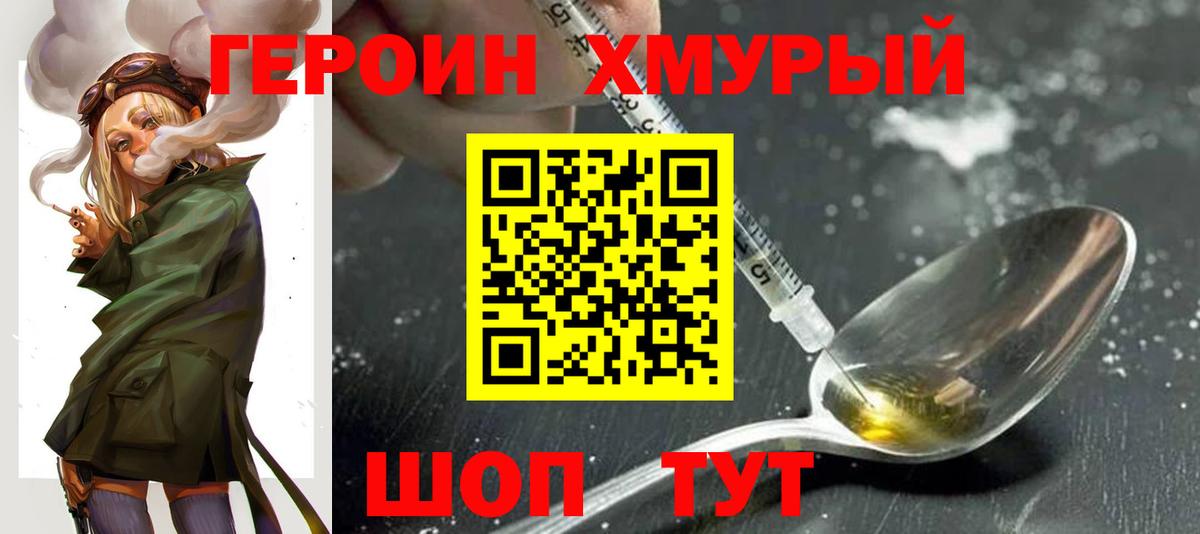 ГЕРОИН VHQ  ГЕРОИН  Кулебаки  Вход с VPN 