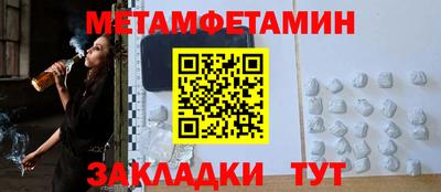 метамфетамин Ипатово