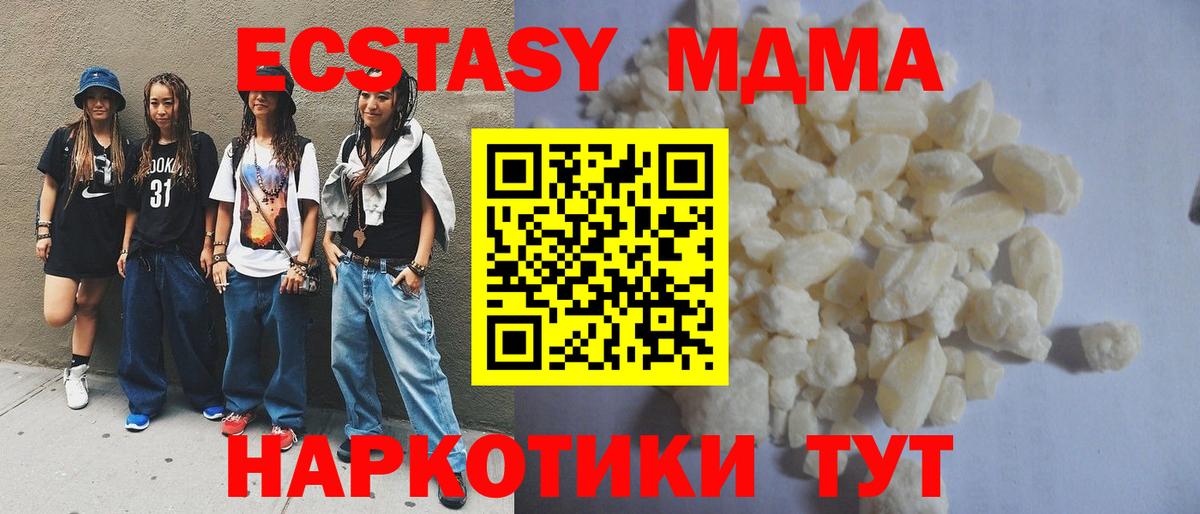 MDMA молли Кулебаки