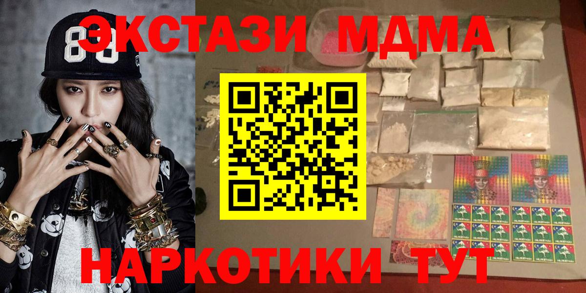 МДМА молли  Вход с VPN  MDMA  МДМА молли  Кулебаки 