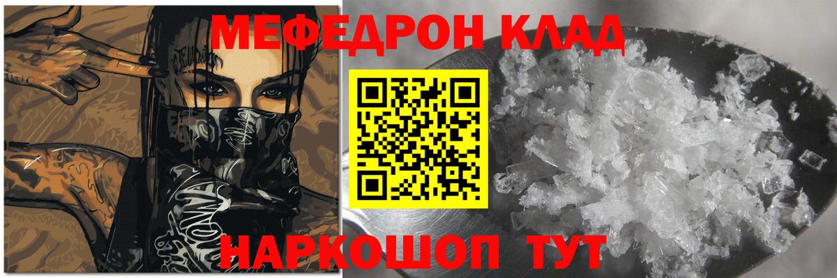 Меф  МЕФ  Кулебаки  купить наркотик  Вход с VPN  Мефедрон mephedrone  Меф мука 