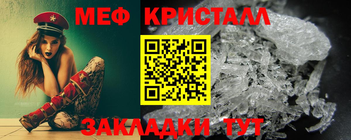 Меф кристаллы Кулебаки