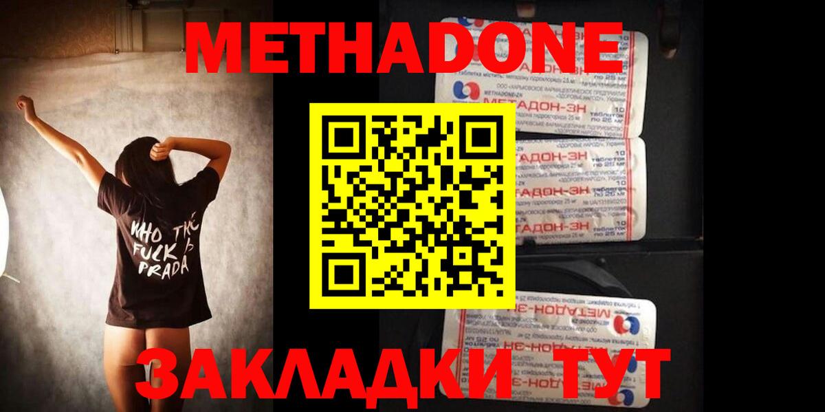 Метадон кристалл  Вход с VPN  Кулебаки 